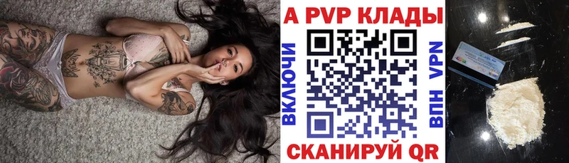 A-PVP Соль Бакал