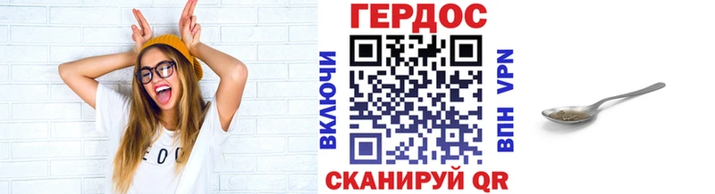 Героин VHQ  Бакал 