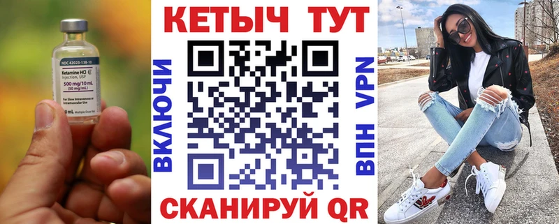 как найти   Бакал  КЕТАМИН ketamine 